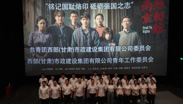 2025年是中國人民抗日戰爭暨世界反法西斯戰爭勝利80周年，為深入貫徹習近平新時代中國特色社會主義思想和黨的二十大精神，大力弘揚以愛國主義為核心的民族精神，公司團委和青工委精心策劃并組織了“銘記國恥烙